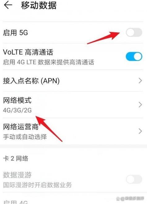 荣耀如何关闭5g开启4g缩略图