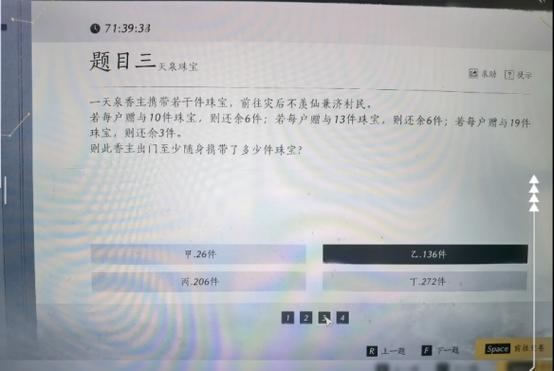 年代答题秀答案缩略图