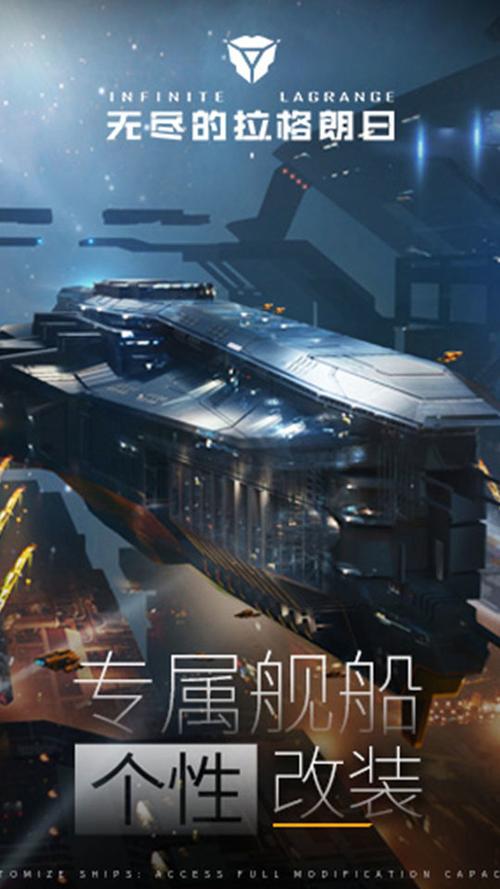 云无尽的拉格朗日官网下载图标
