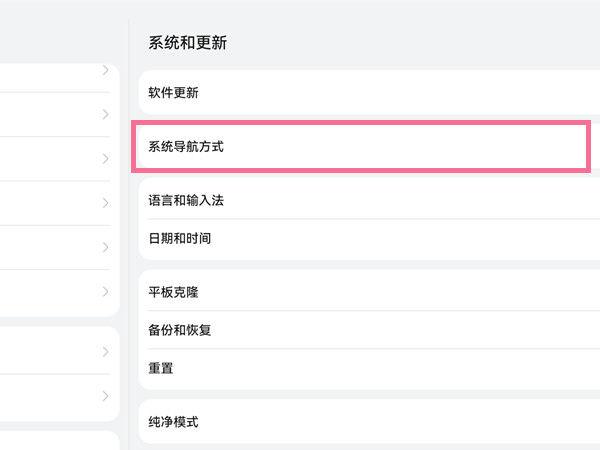 荣耀平板如何设置返回键图标图标