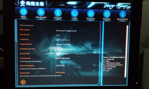 梅捷主板bios设置u盘启动缩略图