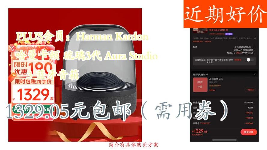 哈曼卡顿琉璃3价格游戏截图