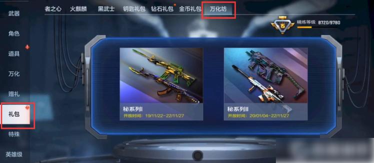 枪战工坊更新后在哪缩略图