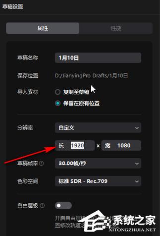剪映如何剪视频尺寸缩略图