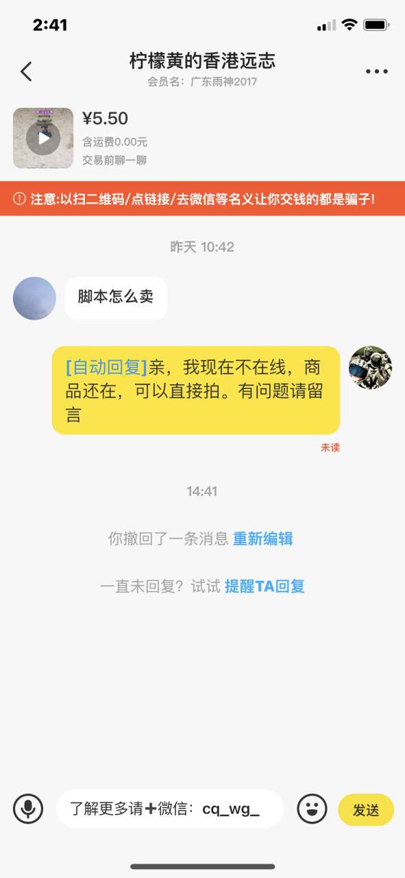 冰雪传奇辅助挂机脚本游戏截图