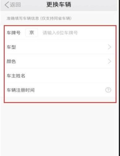 滴滴司机9.2.10版本更新内容缩略图