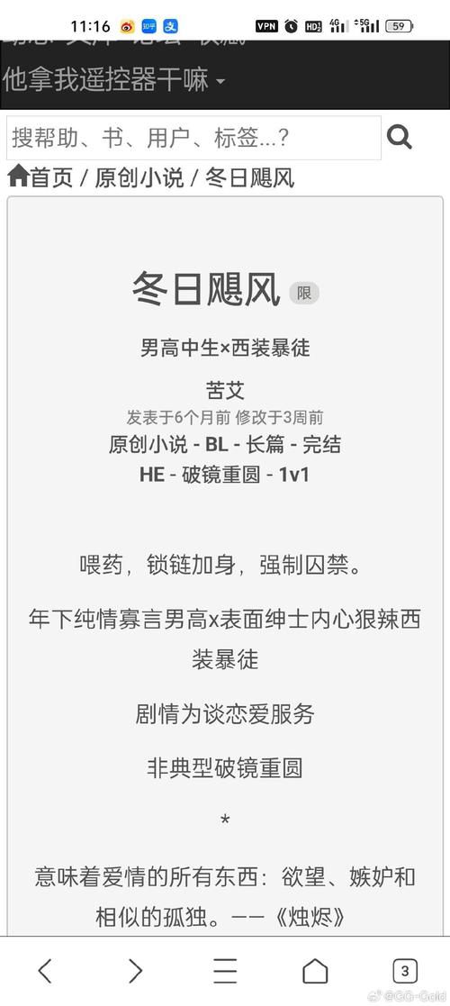 小棉花废文网游戏截图