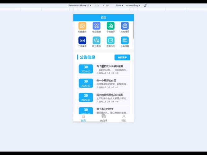 怎么关掉iwatch运行程序缩略图