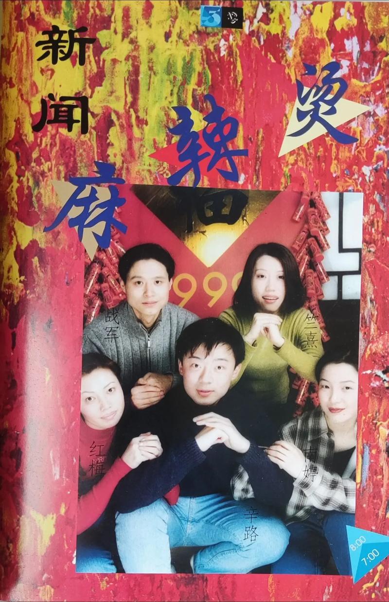 香江娱乐一九七七缩略图
