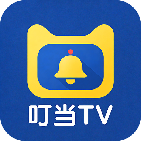 叮当影视TV版缩略图
