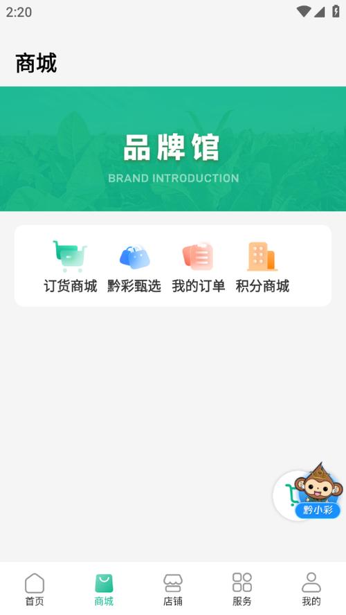 黔彩家app最新版本更新内容缩略图
