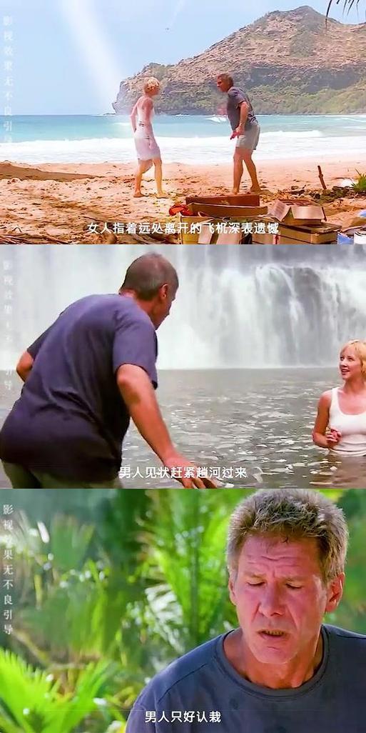 荒岛求生记游戏截图