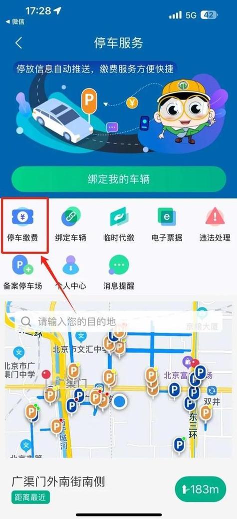 停车服务app缩略图
