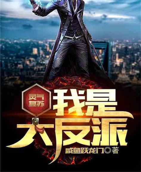 我是大反派缩略图