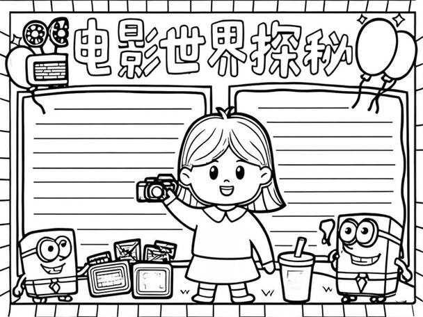 观影记录卡模板图标