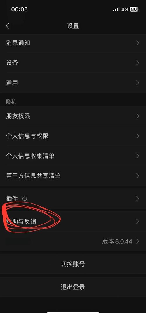 小米微信新消息不提醒的解决方法缩略图
