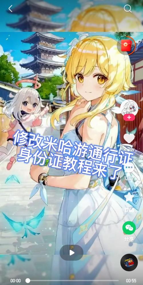 米哈游通行证改绑缩略图
