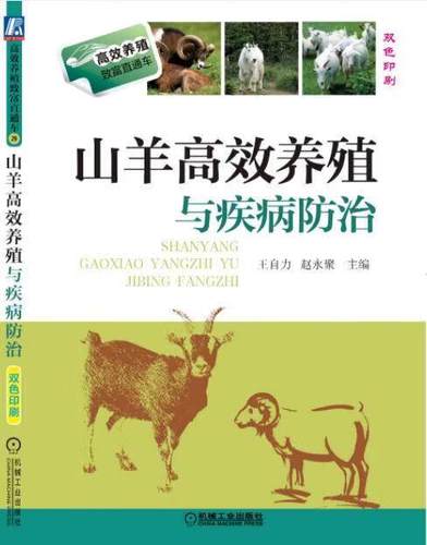 山羊官方正版图标