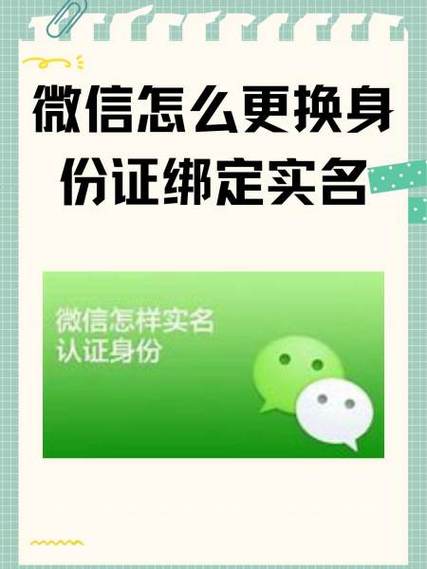 网易账号可以改实名吗