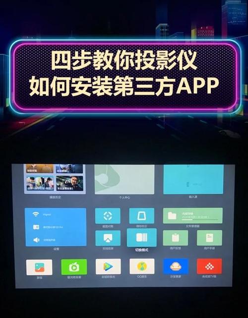 投影仪怎么刷系统缩略图