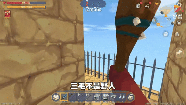 迷你世界野人喜欢什么