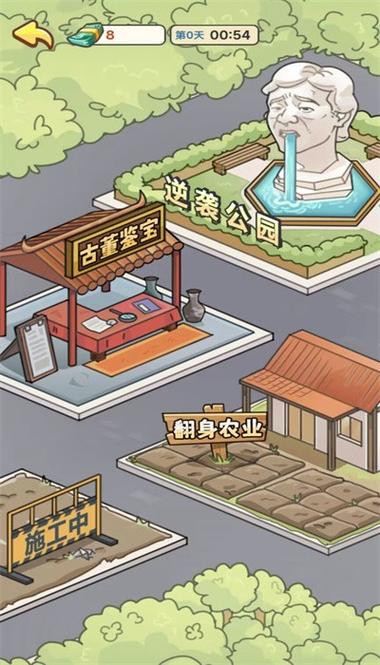 人生逆袭记免广告内置GM菜单缩略图