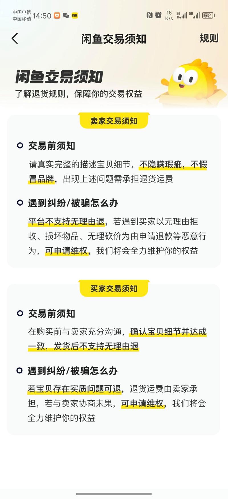 闲鱼可以一直不发货吗图标