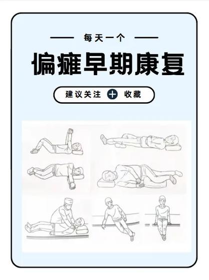 一般左边偏瘫多久才能康复