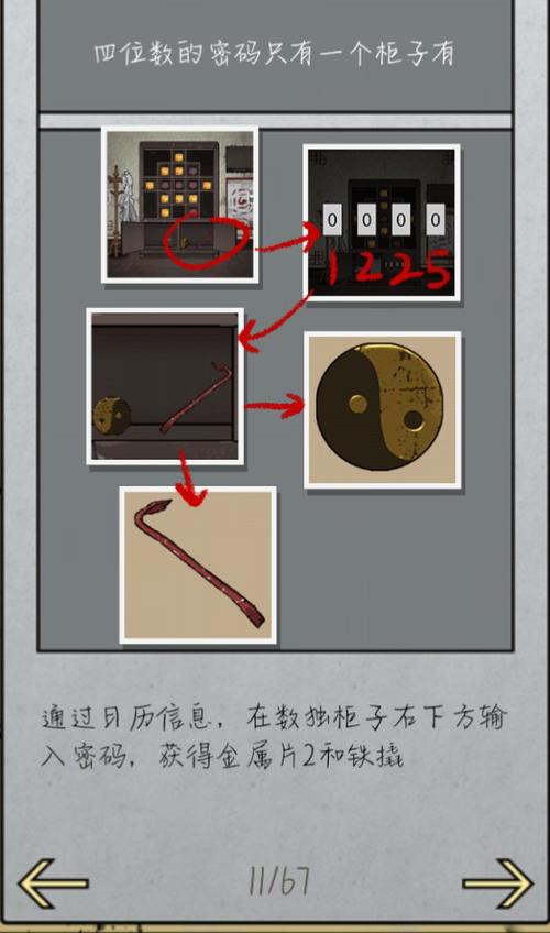 山村老屋2废弃医院的攻略