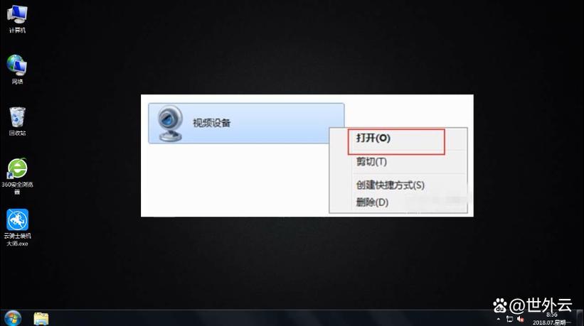 电脑qq视频摄像头打不开解决方法