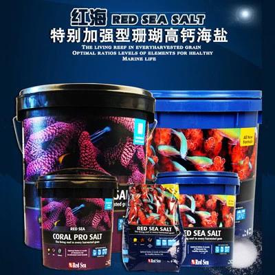 红海海盐好还是发红好图标