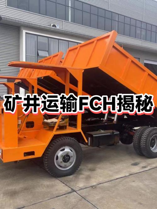 废弃矿井与运输矿车区别
