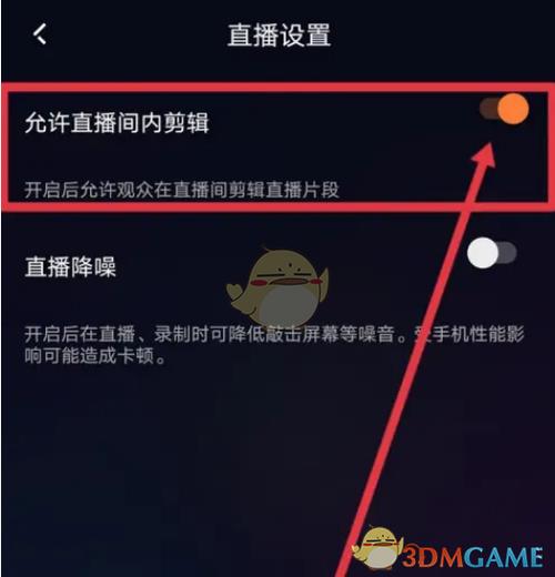 快手直播伴侣不显示进来的人图标