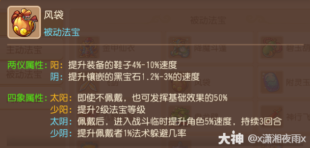 方寸降魔斗篷四象哪种好