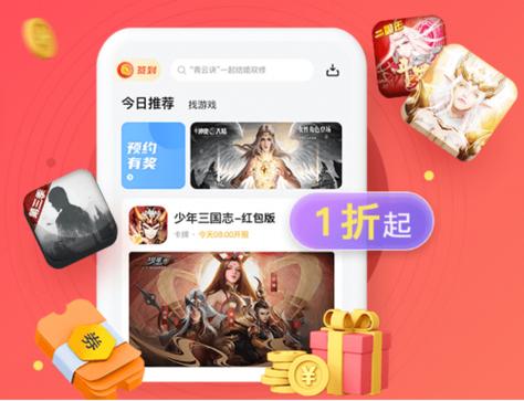 66手游折扣平台缩略图