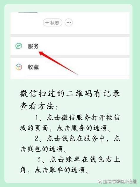 微信验证身份扫二维码怎么扫缩略图