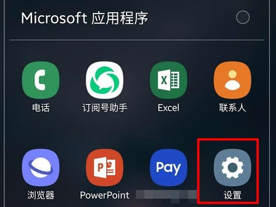 三星锁屏广告怎么关缩略图