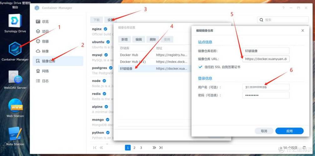 国内docker镜像仓库