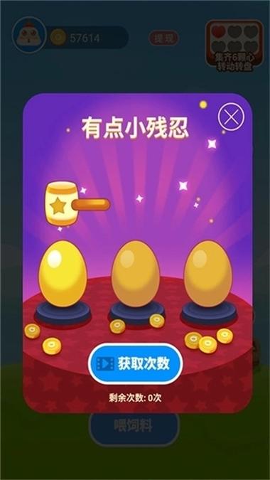 红包版养鸡缩略图