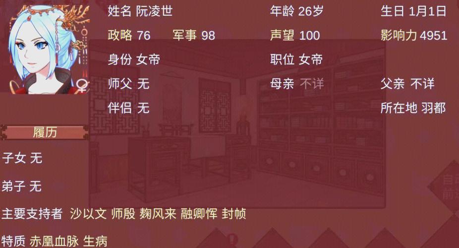女帝日常内容修改图标