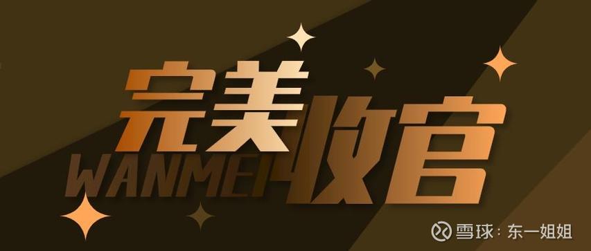 完美怎么赚钱游戏截图