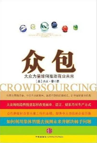 众包任务缩略图