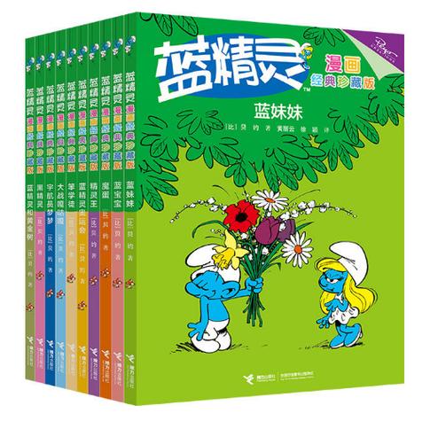 蓝精灵漫画经典珍藏版缩略图