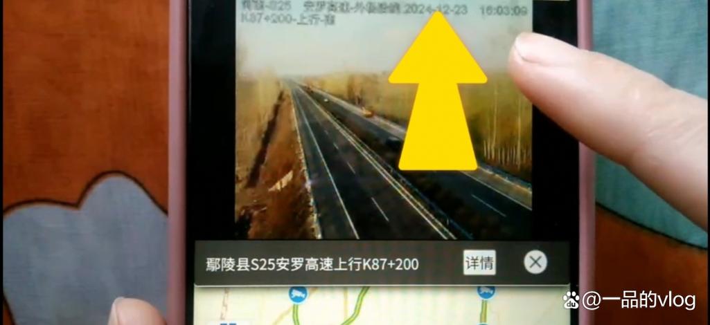 怎么看高速实时监控微信