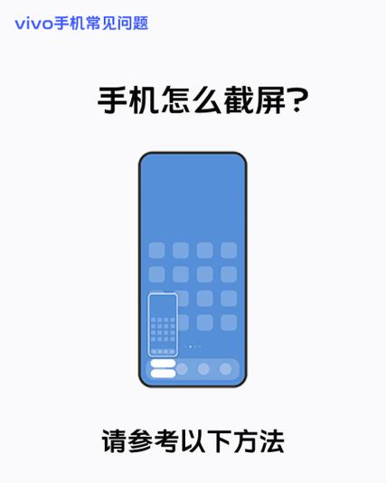 vivoy500pro怎么截屏缩略图