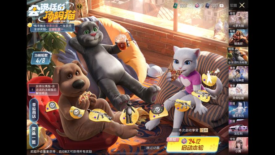 汤姆猫飞车钻石抽奖爆率什么时候最