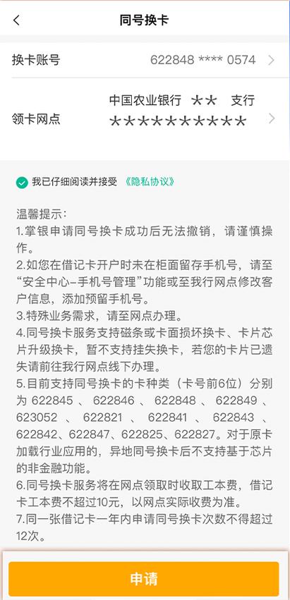中行储蓄卡到期怎么办图标