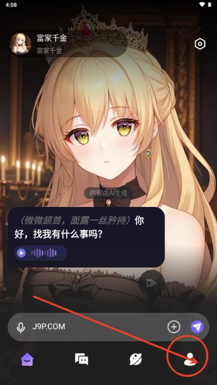 陪伴软件缩略图