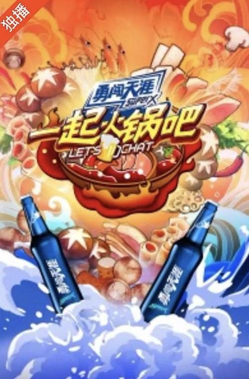 一起火锅吧2020缩略图