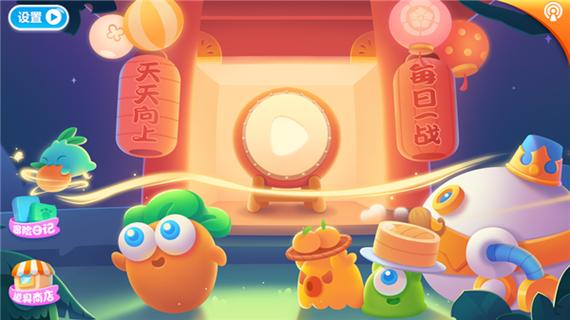 保卫萝卜2破解版无限金币钻石版缩略图